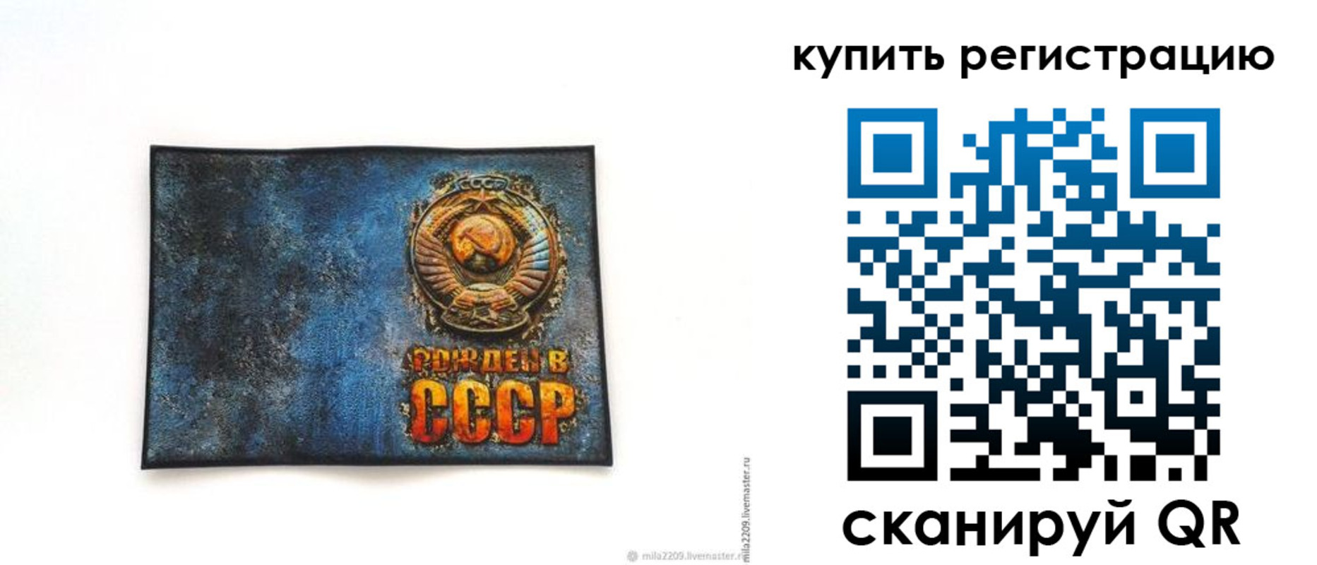 пропишу в квартире в Яровом
