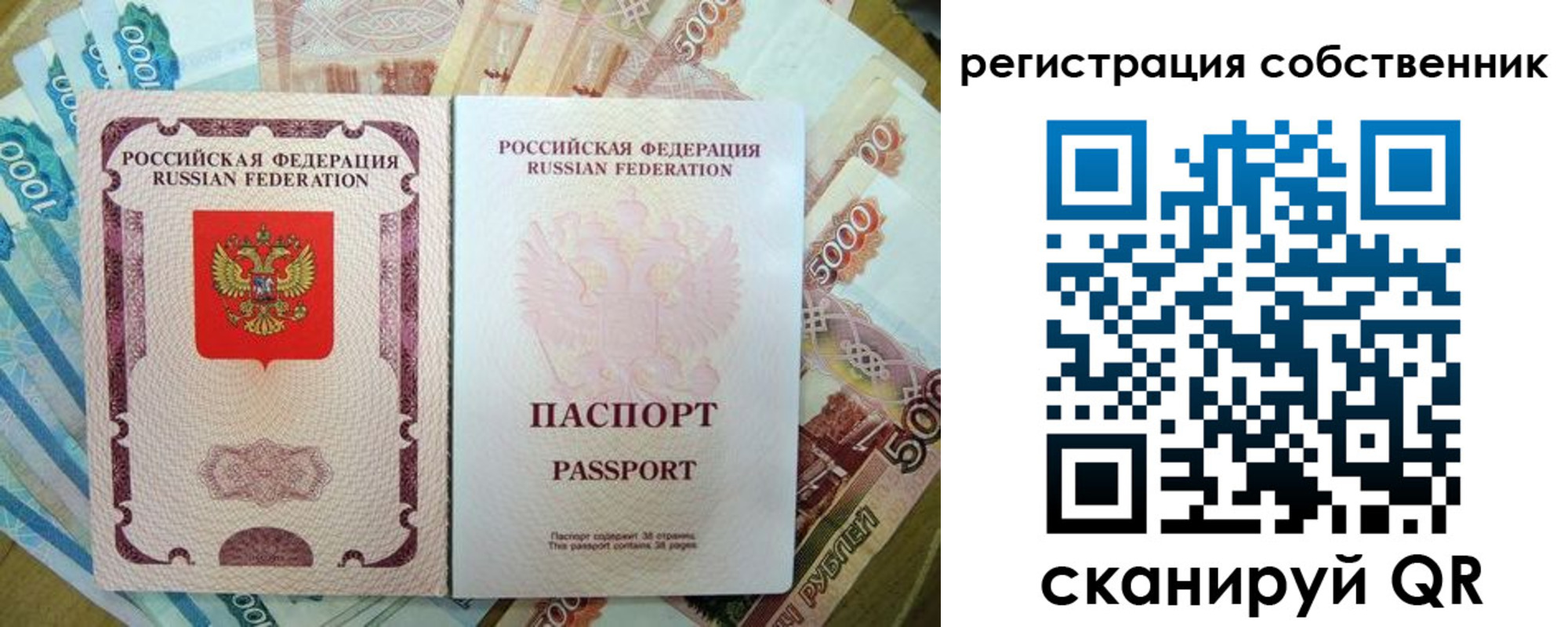 временная регистрация надежно в Яровом