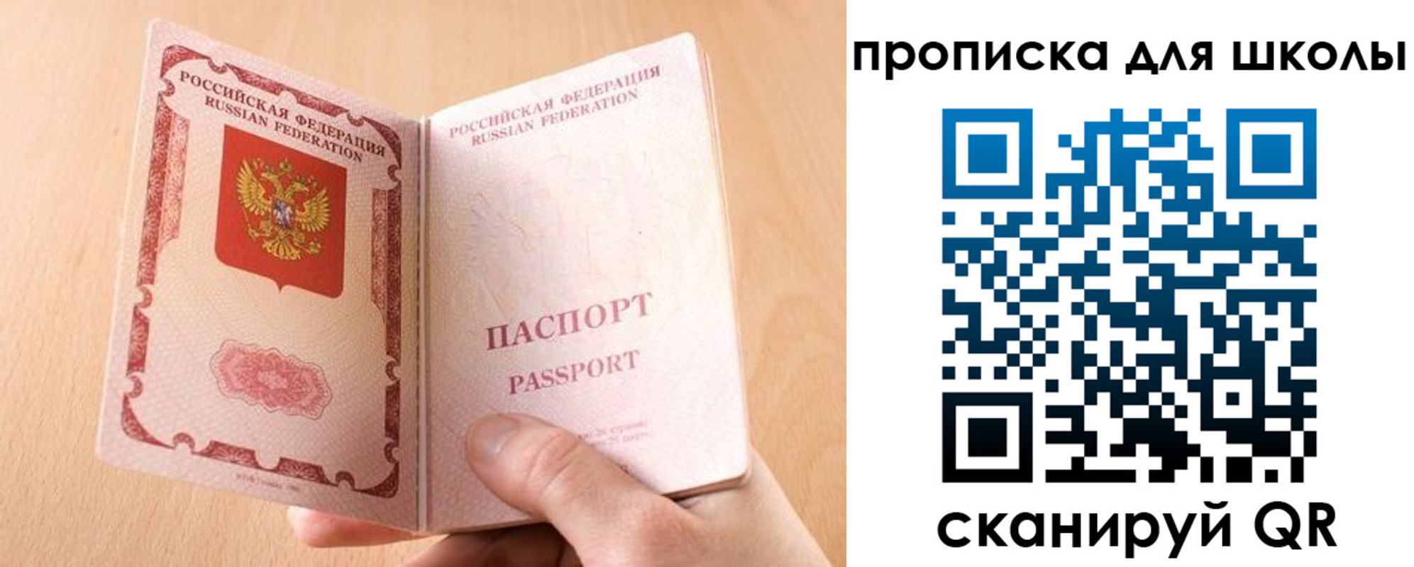 прописка в Яровом