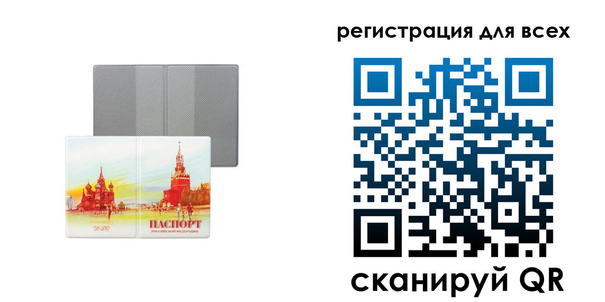 где прописаться в Яровом