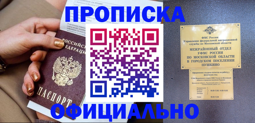 регистрация для дет. сада в Яровом