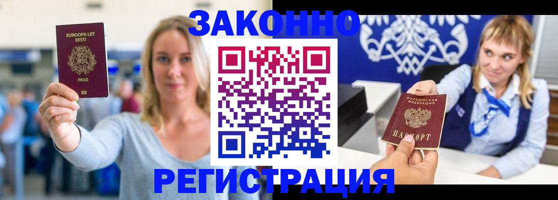 временная регистрация гарантия в Яровом