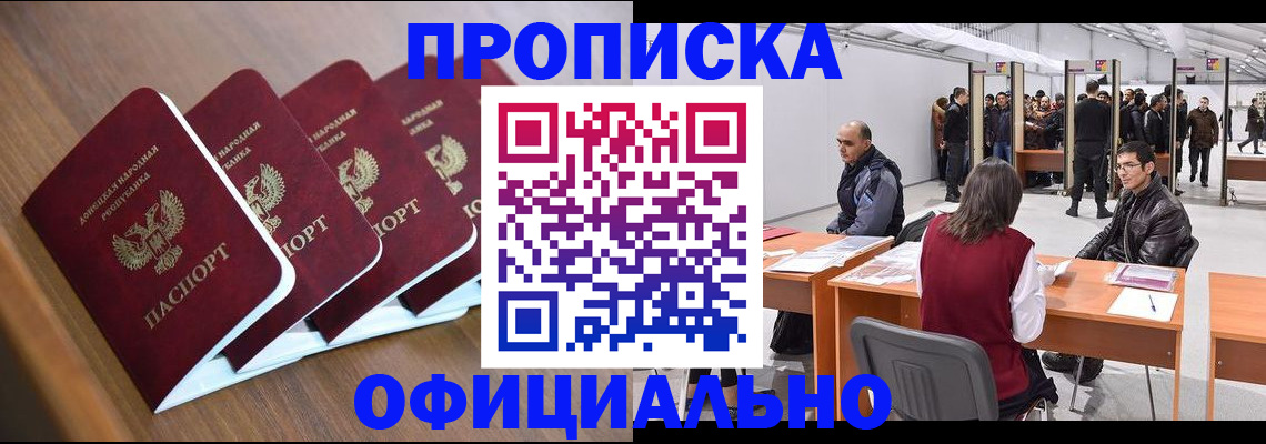 временная регистрация адрес в Яровом